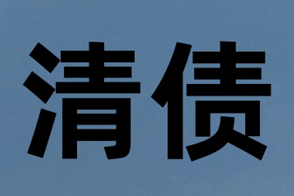 债务催收策略：案件处理流程与实战技巧