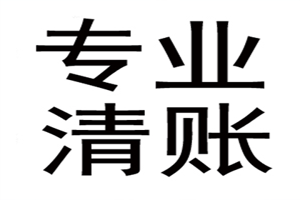 如何界定讨债时送花圈的法律责任