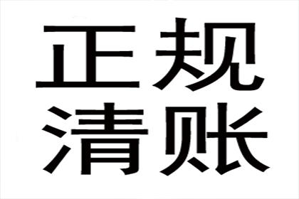 公司催收外包协议范本，了解一下！