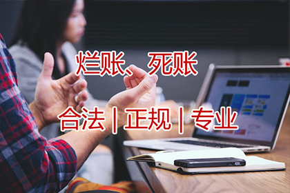 如何快速找到适合催收的公司