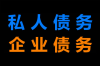 “梦见债务催收者焚毁房屋”