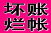 常州债务催收公司联系方式查询